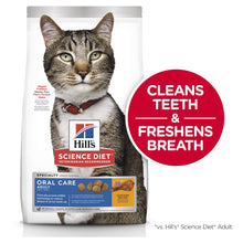 Load image into Gallery viewer, HILL&#39;S SCIENCE DIET ORAL CARE ADULT DRY CAT FOOD 4KG